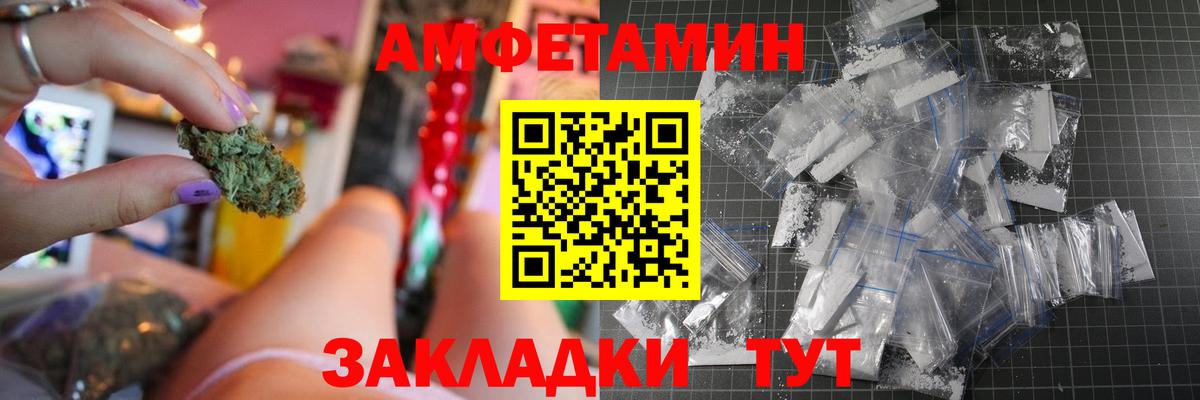 Amphetamine VHQ Сарапул