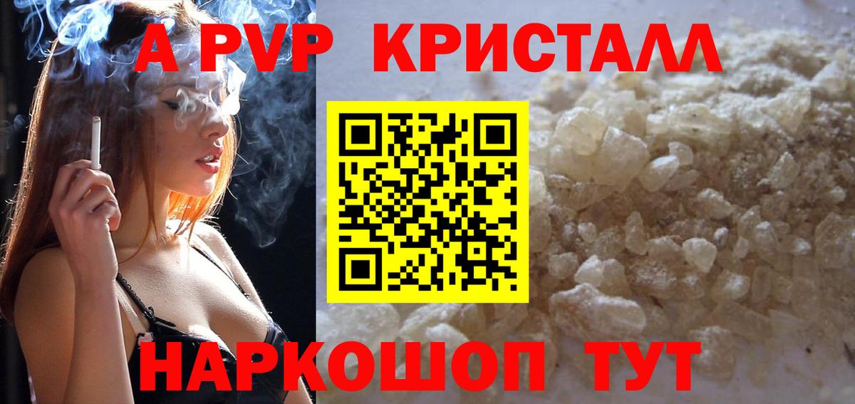 Сарапул  Alpha-PVP Crystall  Вход с VPN  Alpha-PVP  Alpha-PVP крисы CK 