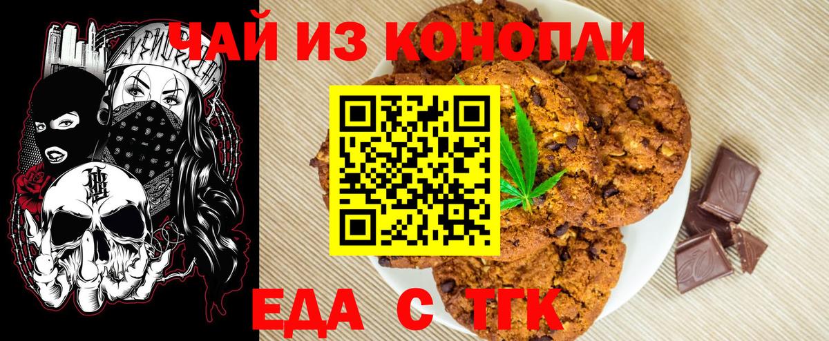 Сарапул  Canna-Cookies марихуана  Вход с VPN 