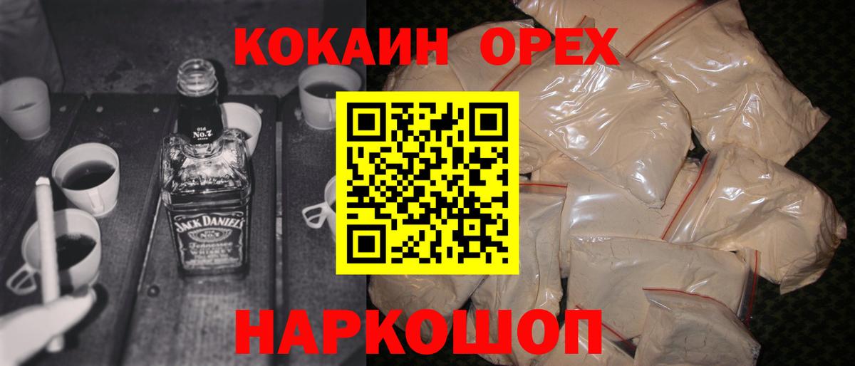 Кокаин Колумбийский Сарапул