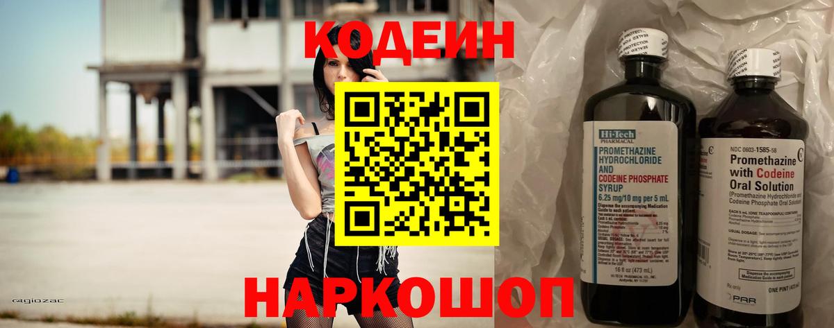 Кодеин напиток Lean (лин)  закладки  Сарапул  Вход с VPN  Кодеиновый сироп Lean Purple Drank 
