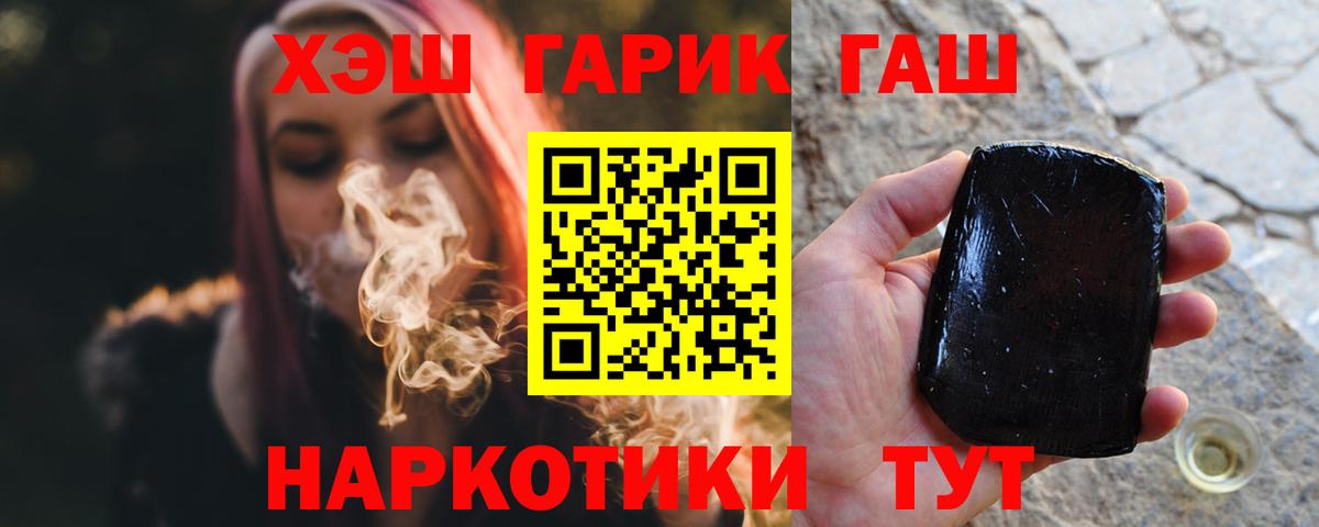 ГАШИШ убойный Сарапул