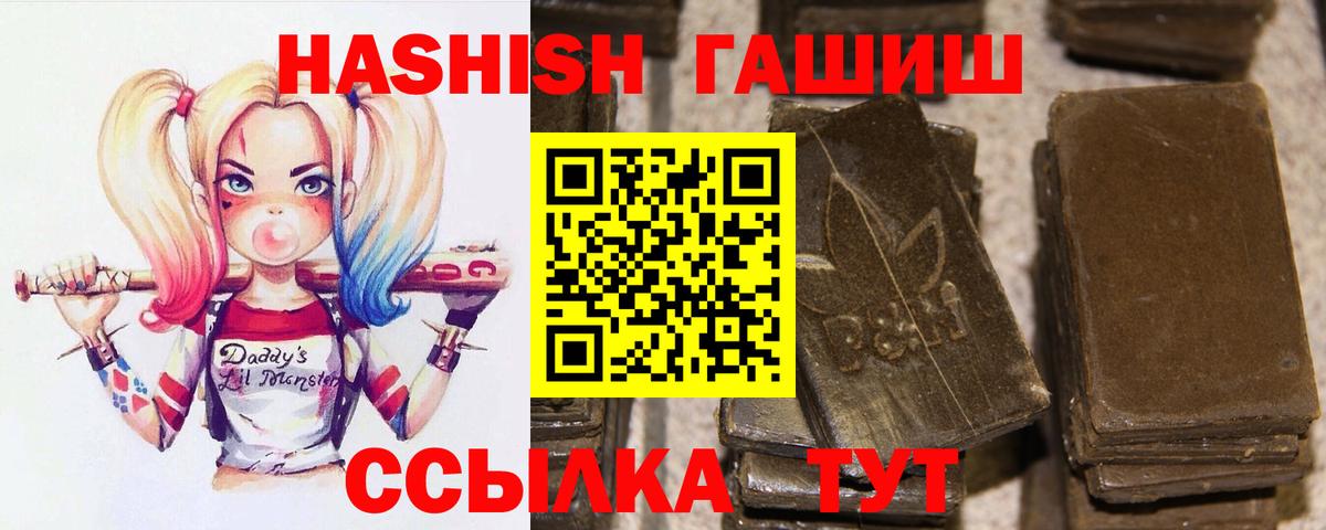 ГАШИШ Изолятор  Гашиш hashish  где можно купить   Сарапул  Вход с VPN 