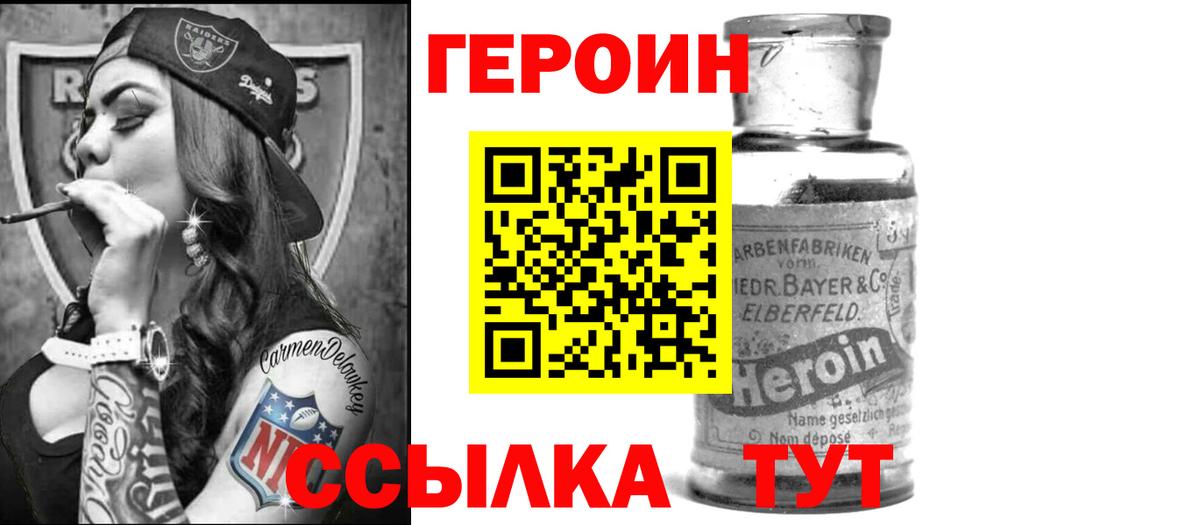 Героин гречка Сарапул