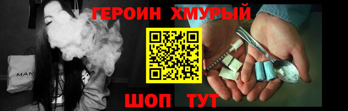 Героин VHQ  Вход с VPN  Сарапул 