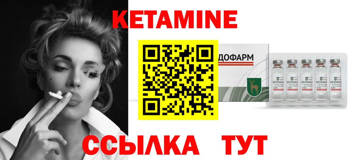 КЕТАМИН ketamine Сарапул