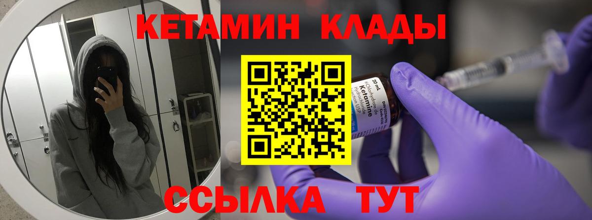 нарко площадка Telegram  Вход с VPN  Сарапул  КЕТАМИН ketamine  Кетамин VHQ  ссылка на мегу рабочий сайт 