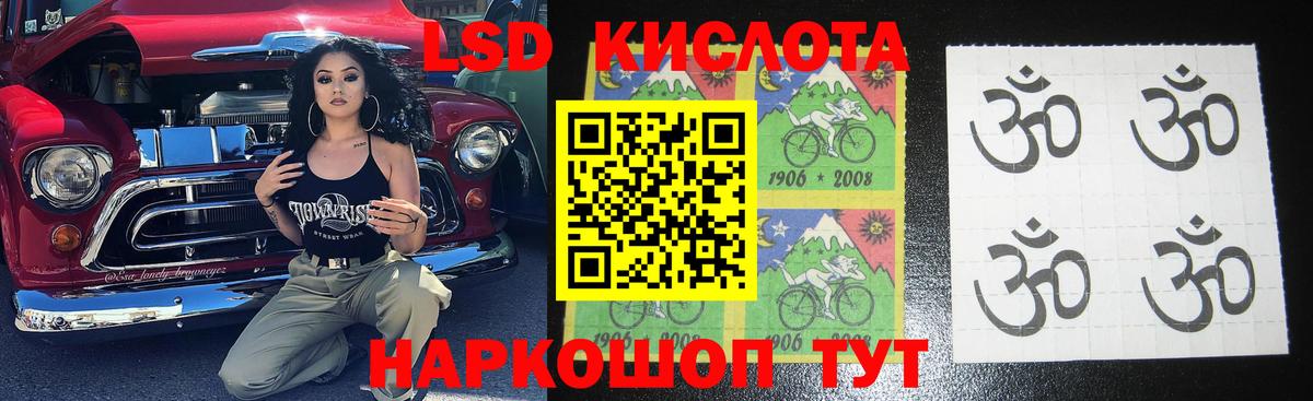 ЛСД экстази кислота  Вход с VPN  Сарапул 