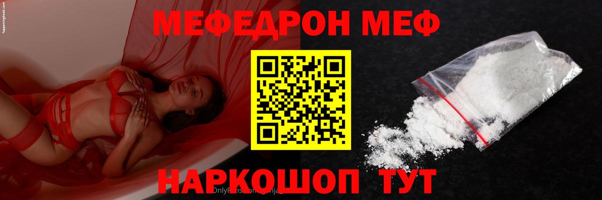 Меф мука Сарапул