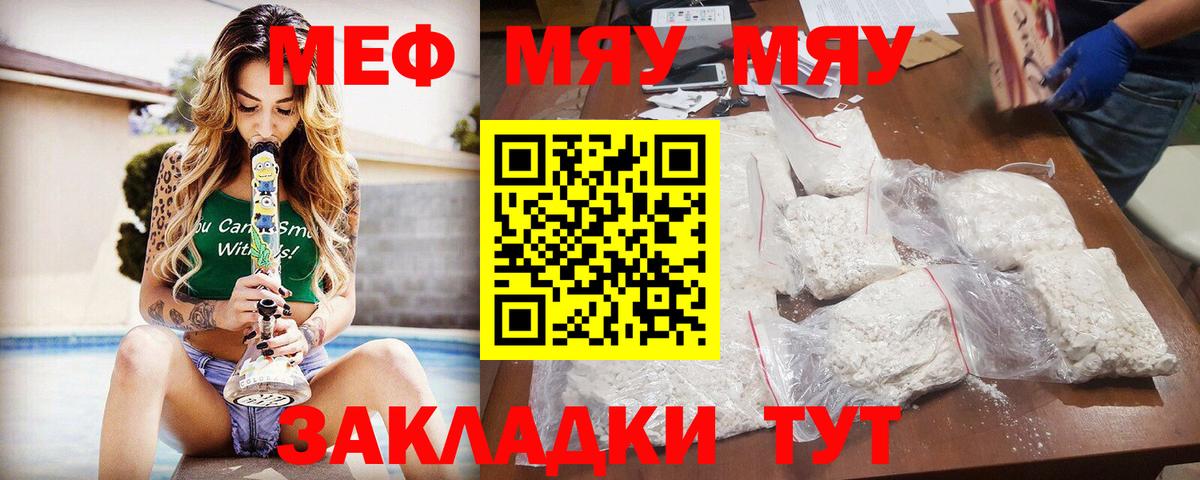 МЕФ  МЕФ мука  Вход с VPN  Сарапул  Меф 4 MMC 