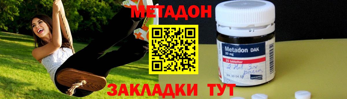 Метадон VHQ Сарапул