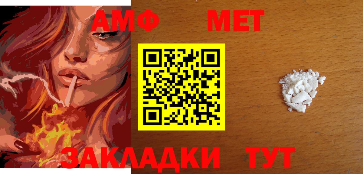 Метамфетамин Methamphetamine Сарапул