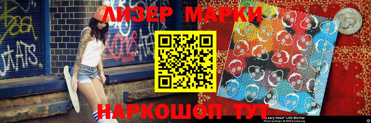 Марки N-bome 1500мкг Сарапул