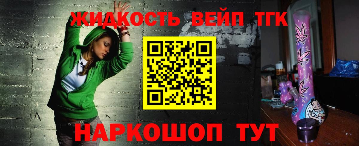 ТГК гашишное масло  Вход с VPN  Сарапул 
