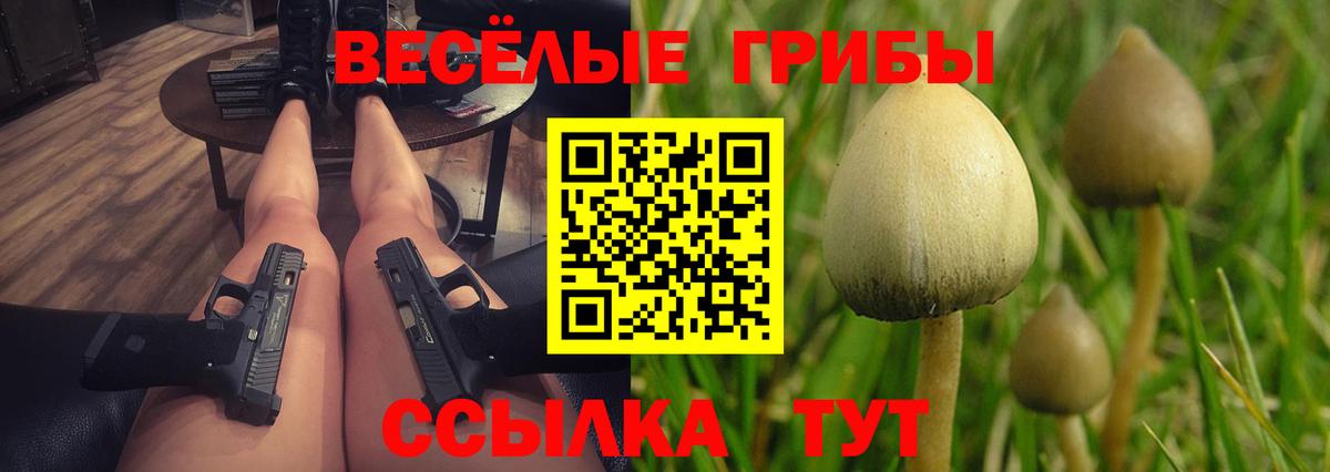 Сарапул  Галлюциногенные грибы ЛСД  Галлюциногенные грибы мухоморы  Вход с VPN 