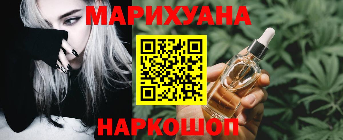 Бошки Шишки тримм  Бошки Шишки LSD WEED  Бошки марихуана SATIVA & INDICA  Сарапул  Каннабис индика  Вход с VPN 